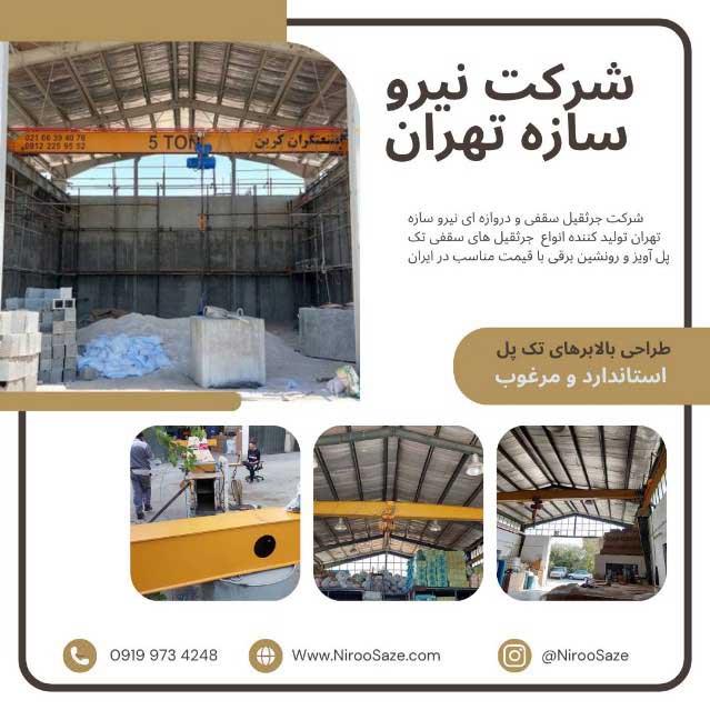 Single bridge overhead crane NirooSaze